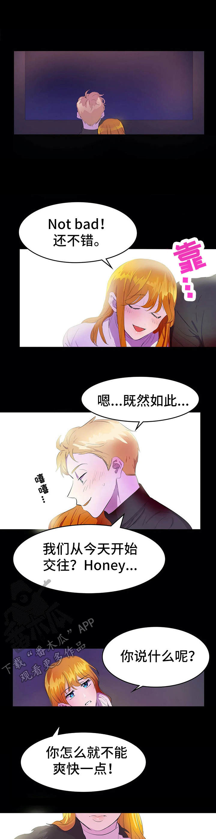 遗失的味觉漫画,第13章：狩猎酒吧1图