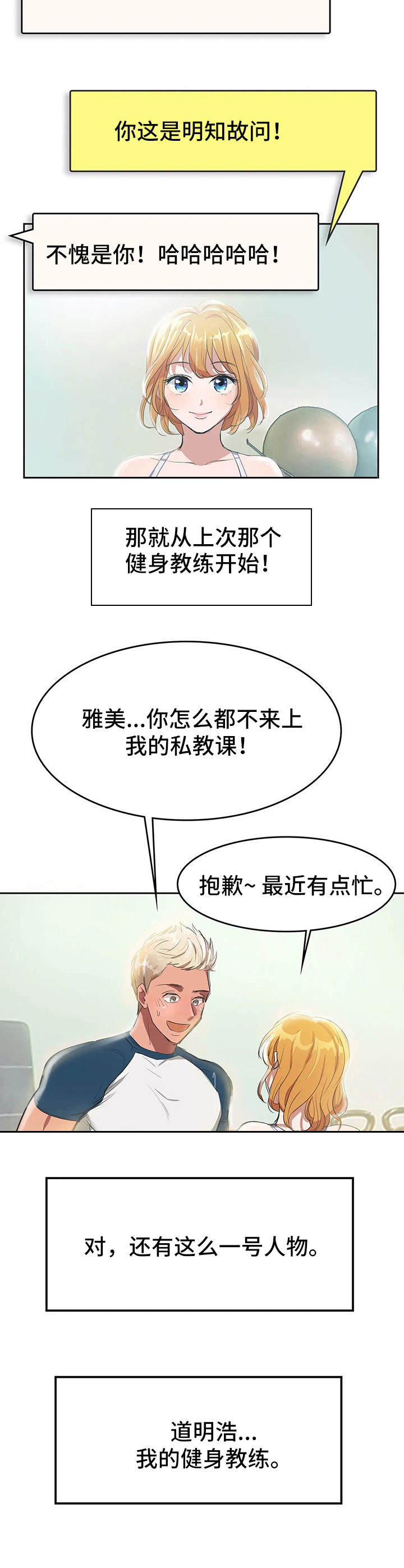 遗失的味觉漫画,第1章：失去味觉1图