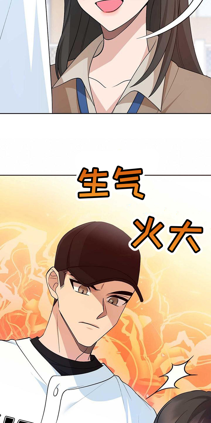 明星合同漫画,第17章：质问2图