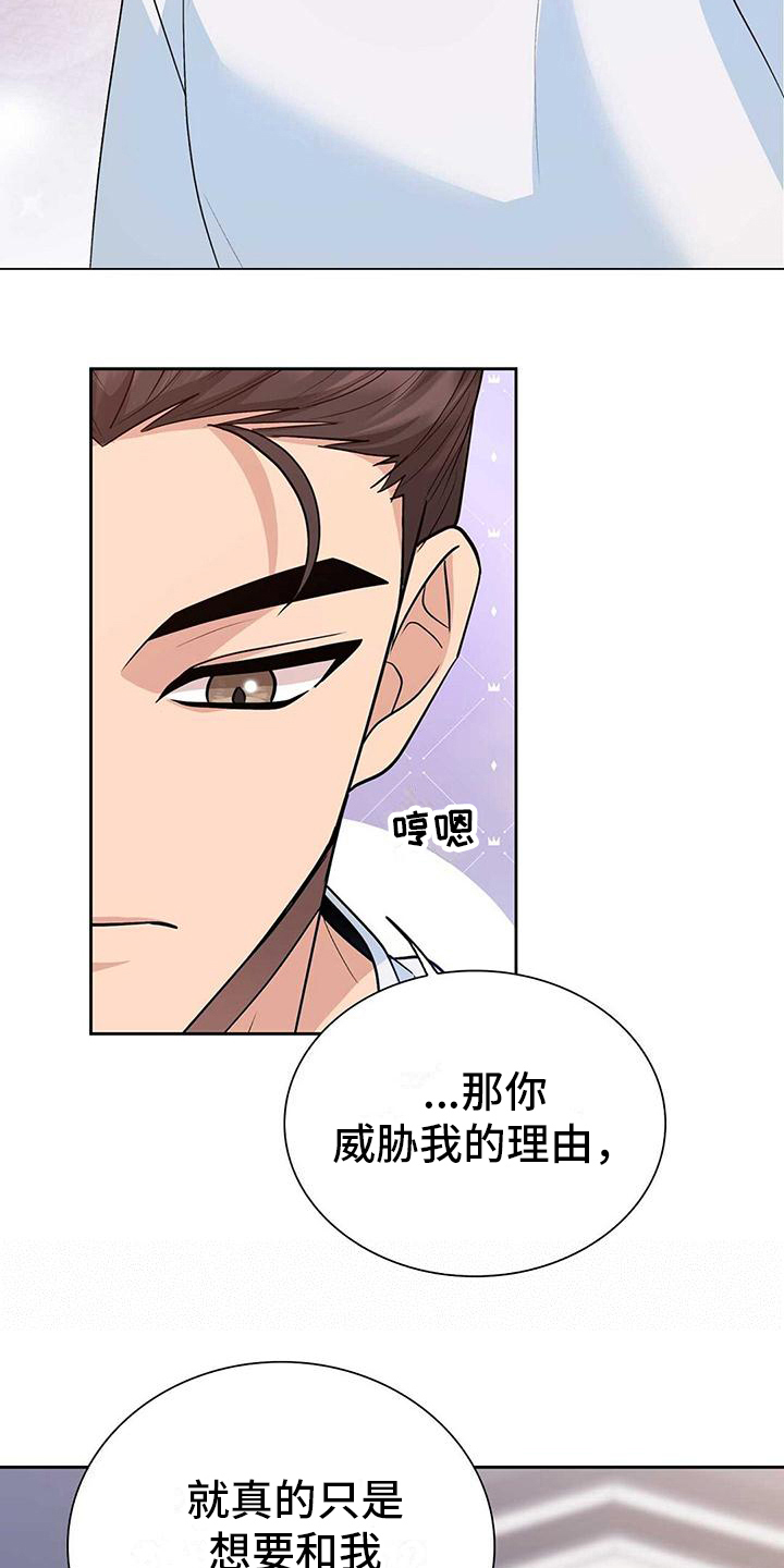 明星合影p图漫画,第19章：证明2图