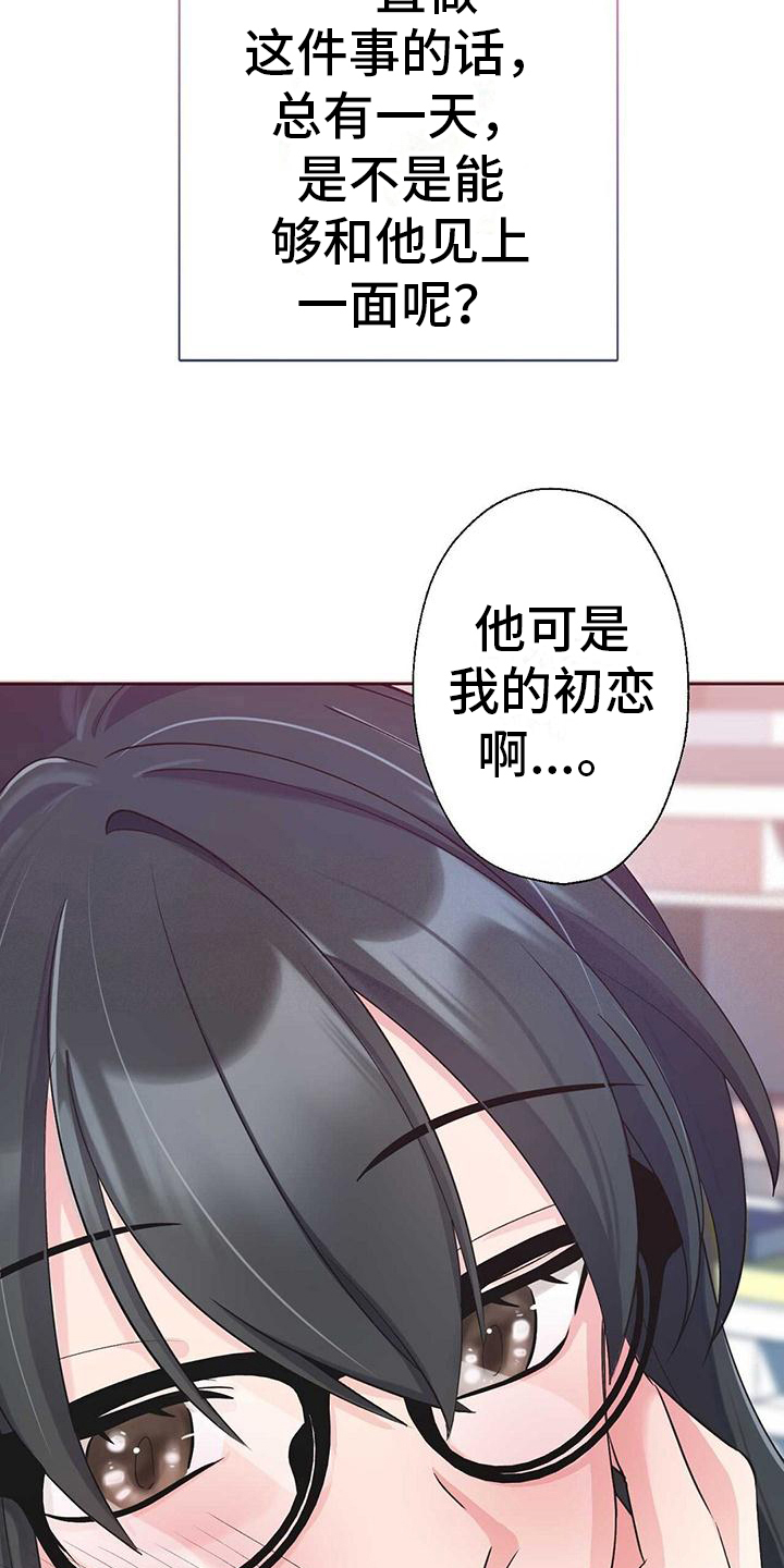 明星合影图片漫画,第2章：粉丝1图