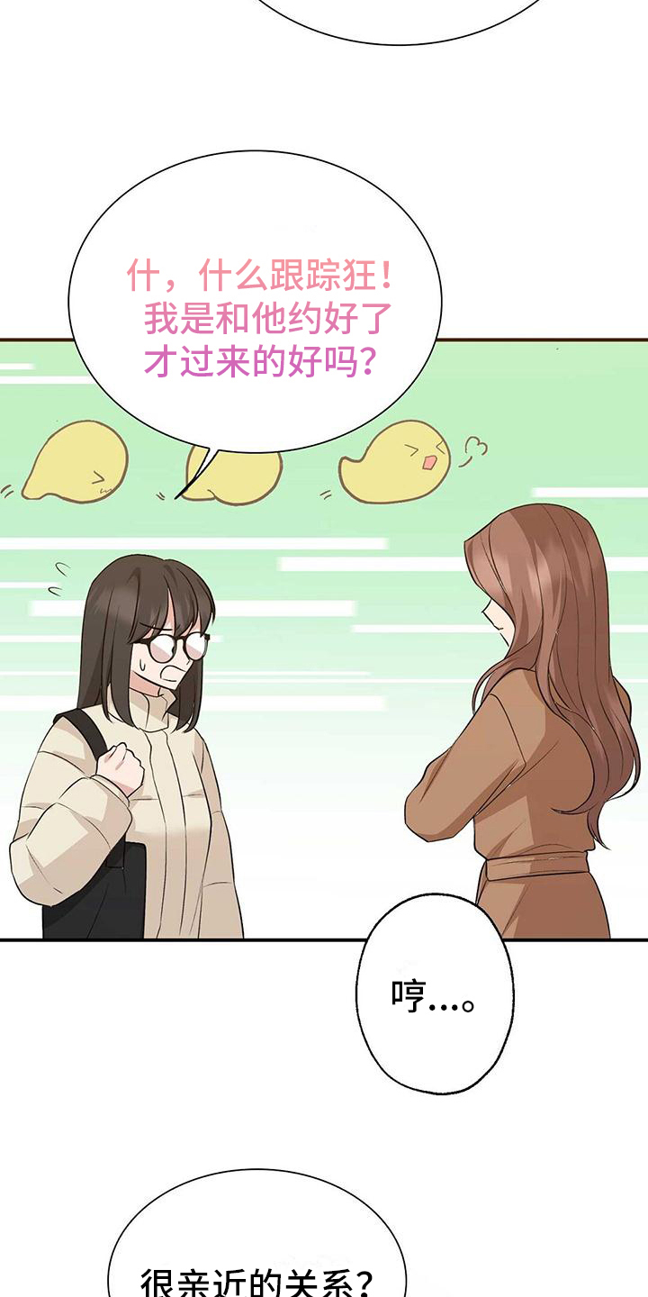 明星合照图漫画,第27章：误会2图