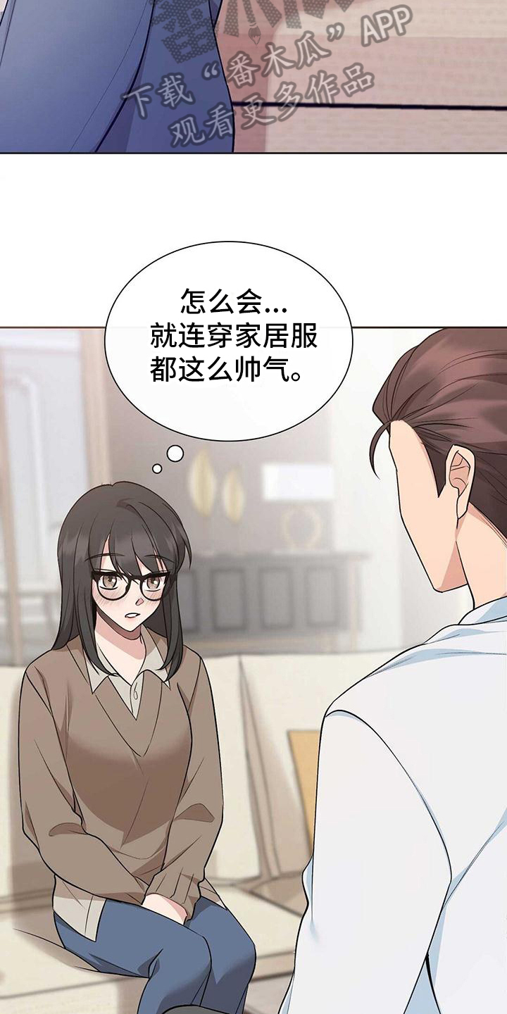 明星合同是自己签名吗漫画,第18章：同桌1图