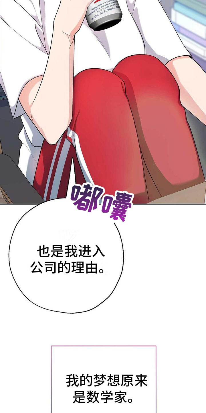 明星合同违约金漫画,第2章：粉丝2图