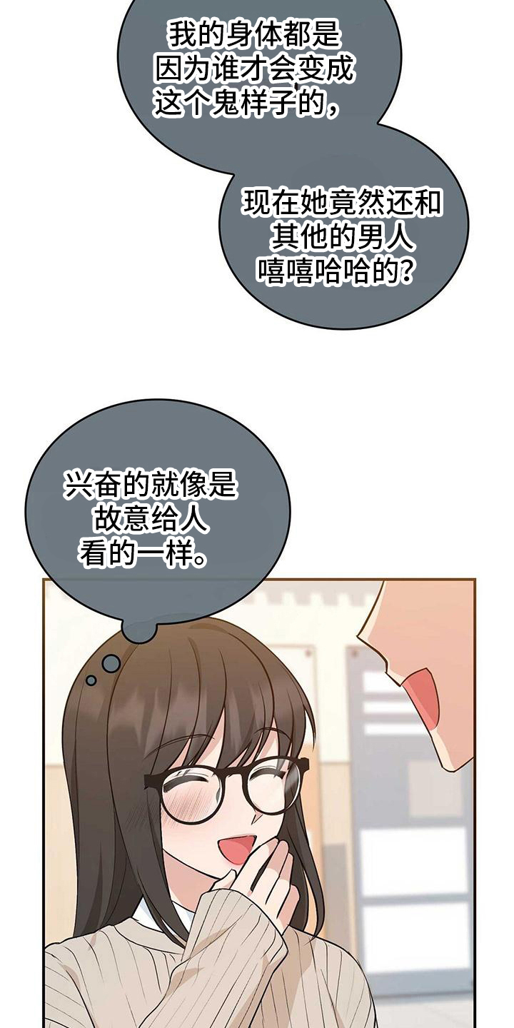 明星合作漫画,第25章：不合适2图