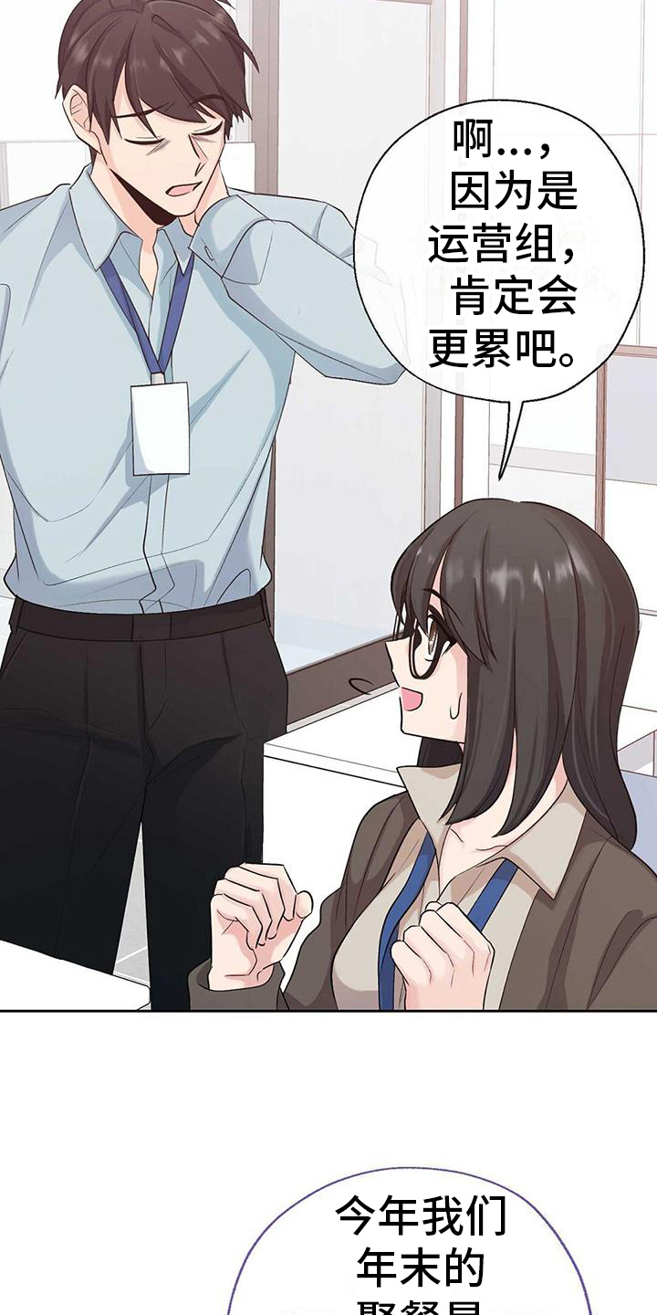 明星合同到期后怎么办漫画,第3章：消息1图