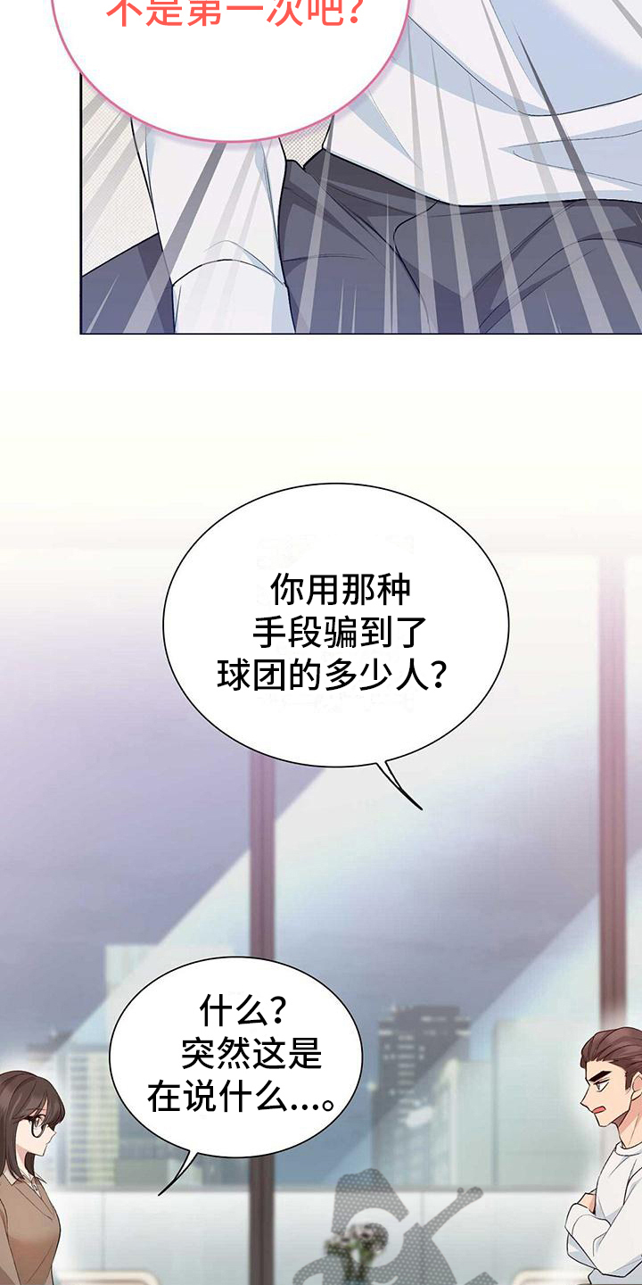 明星合影图漫画,第18章：同桌1图