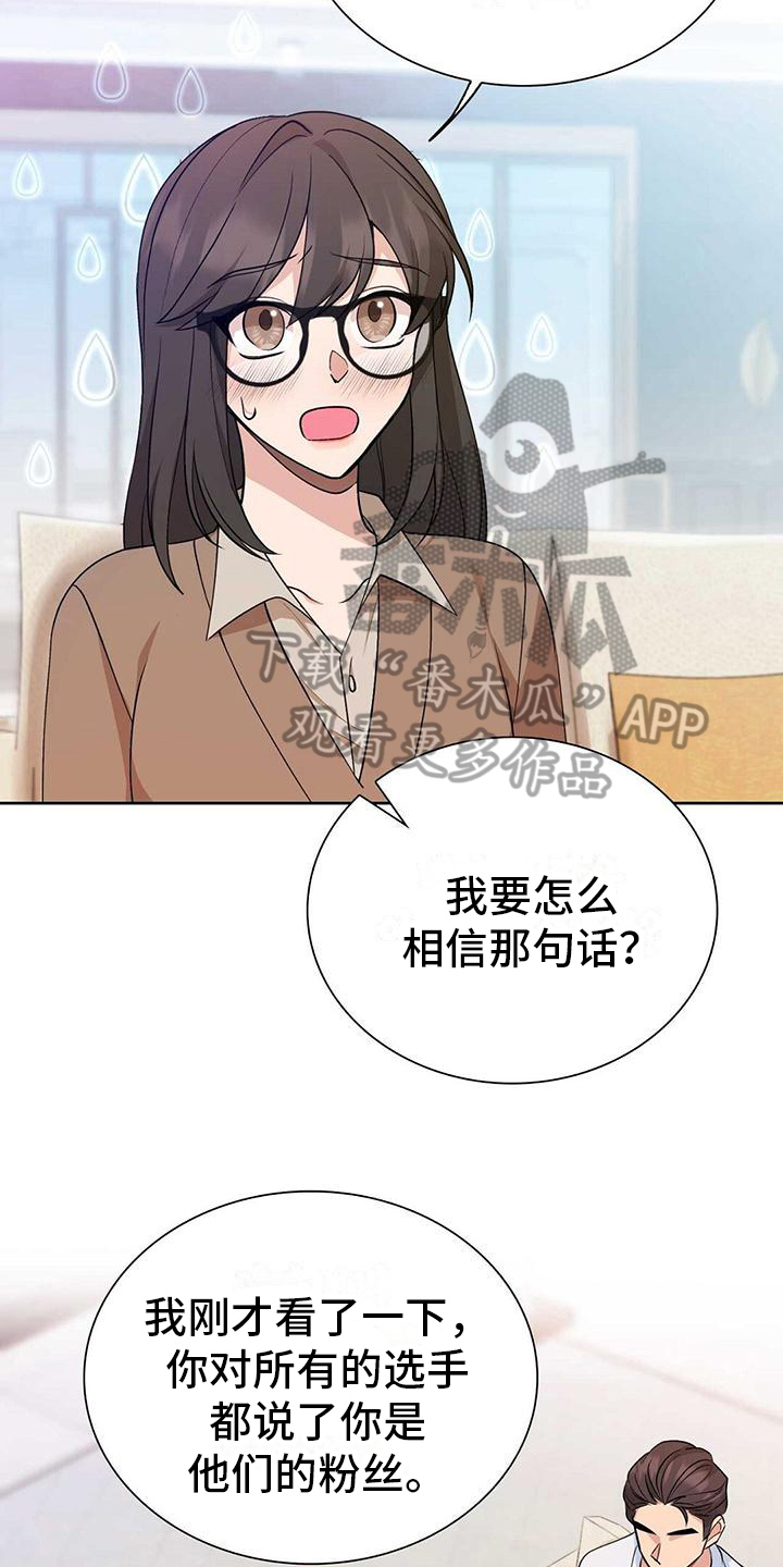 明星合影图漫画,第18章：同桌2图