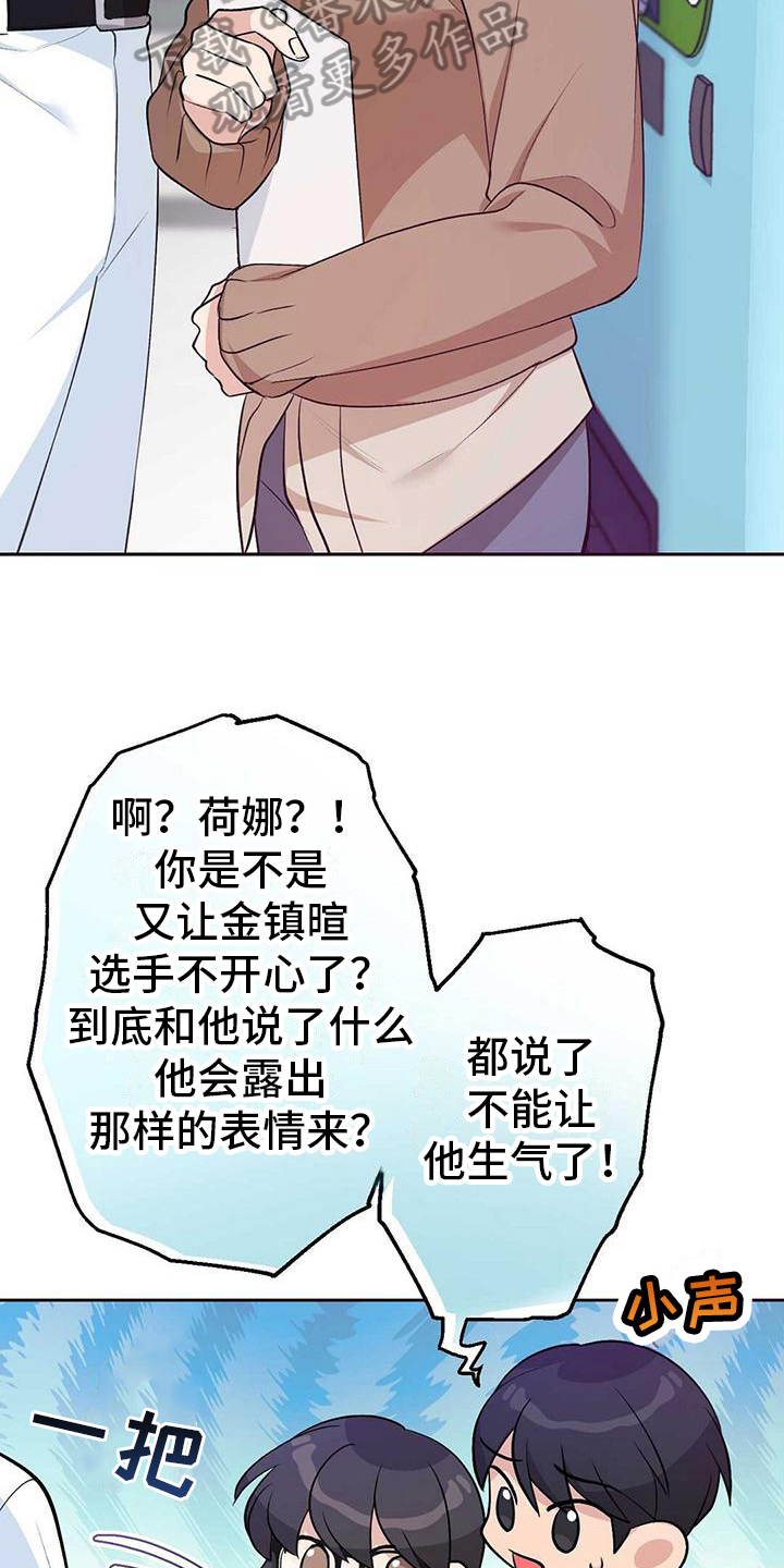 明星合唱我和我的祖国漫画,第17章：质问1图