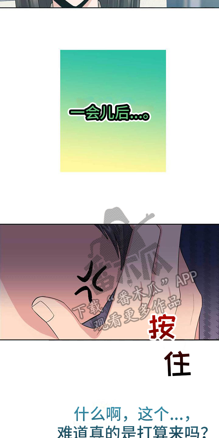 明星合影p图漫画,第12章：勇往直前1图