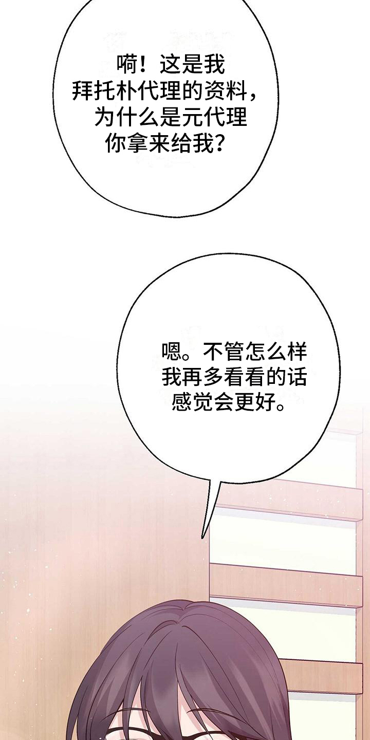 明星合同税是多少漫画,第16章：嫉妒2图