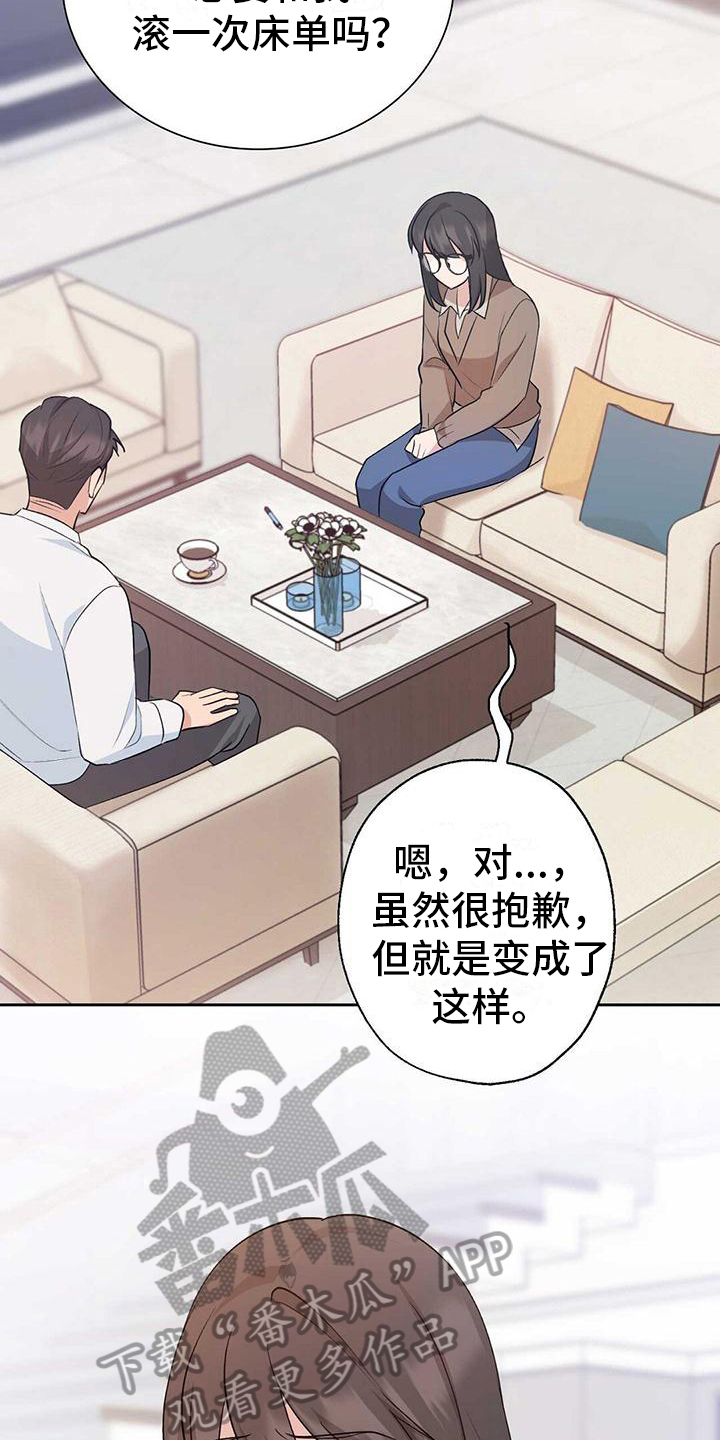 明星合拍漫画,第19章：证明1图