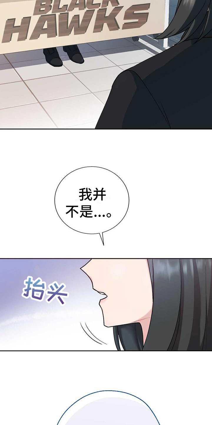 明星合同是什么意思漫画,第1章：应聘2图