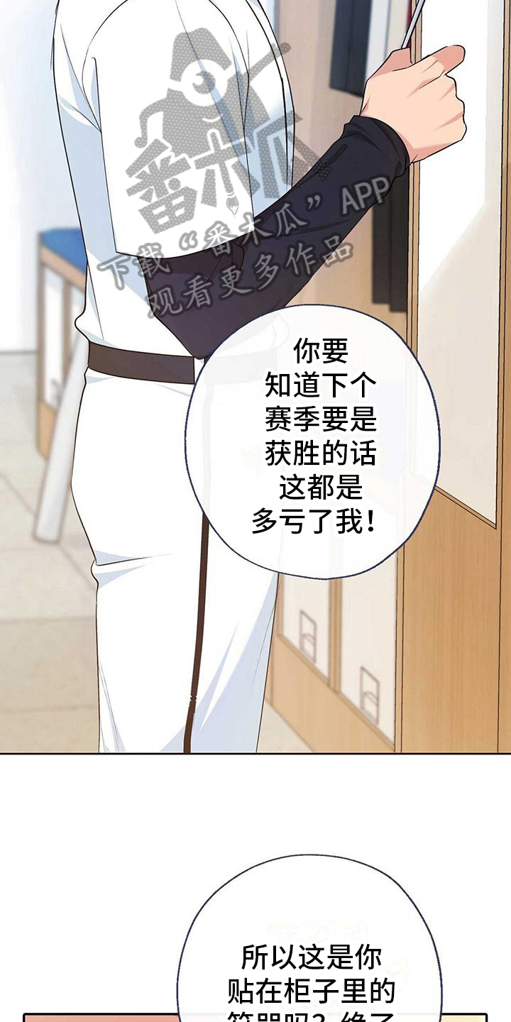 明星合照图漫画,第15章：特殊1图