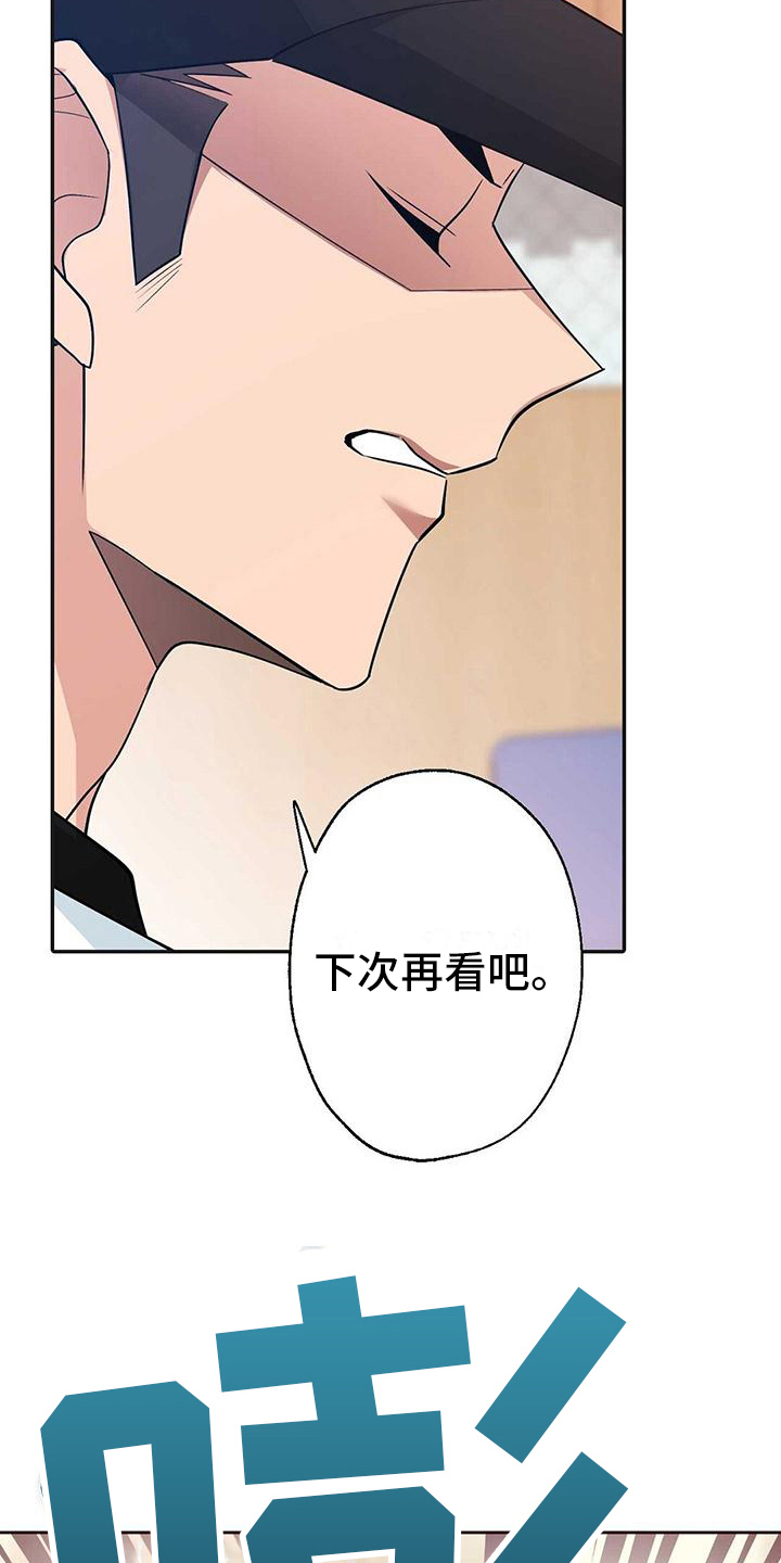 明星合拍的模板漫画,第16章：嫉妒1图