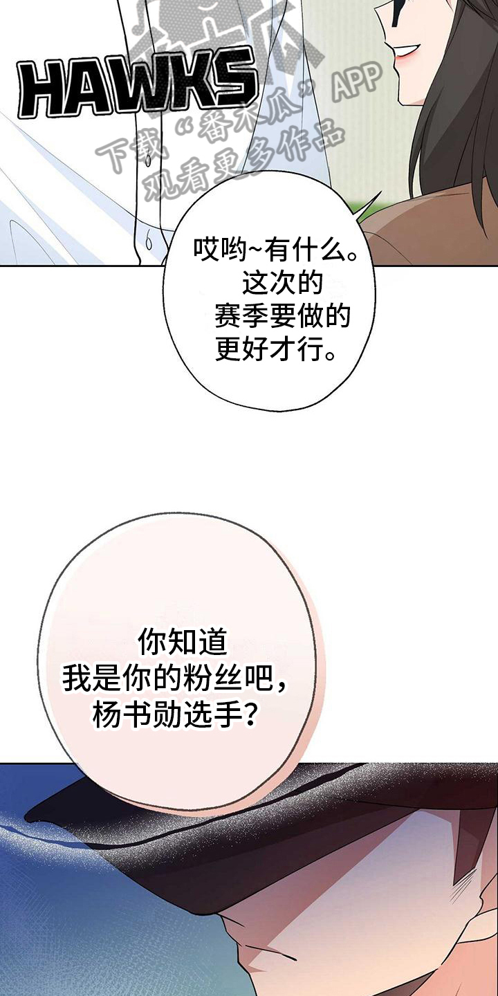 明星合同是自己签名吗漫画,第16章：嫉妒1图