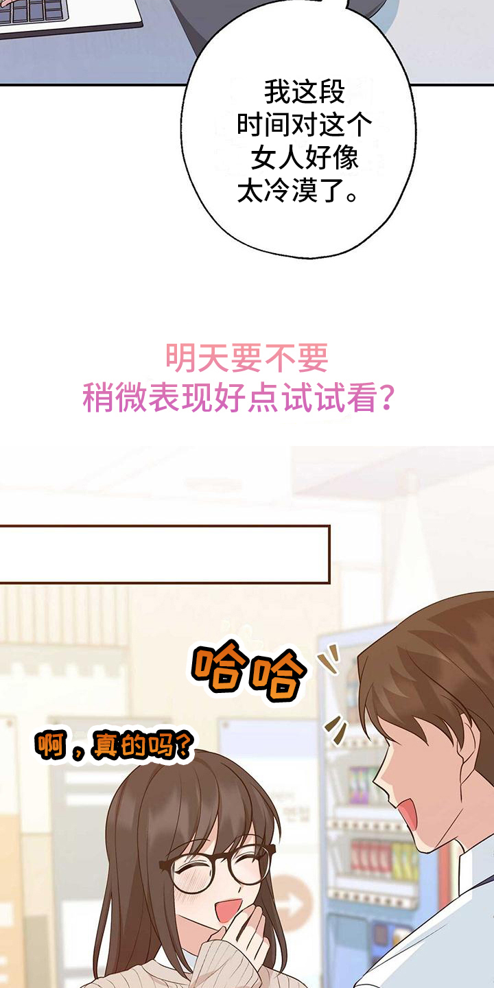 明星合同一般签多少年漫画,第25章：不合适1图