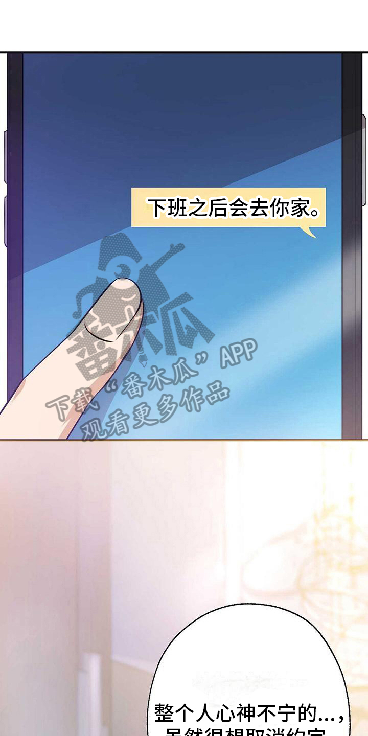 明星合影p图漫画,第26章：偶遇1图