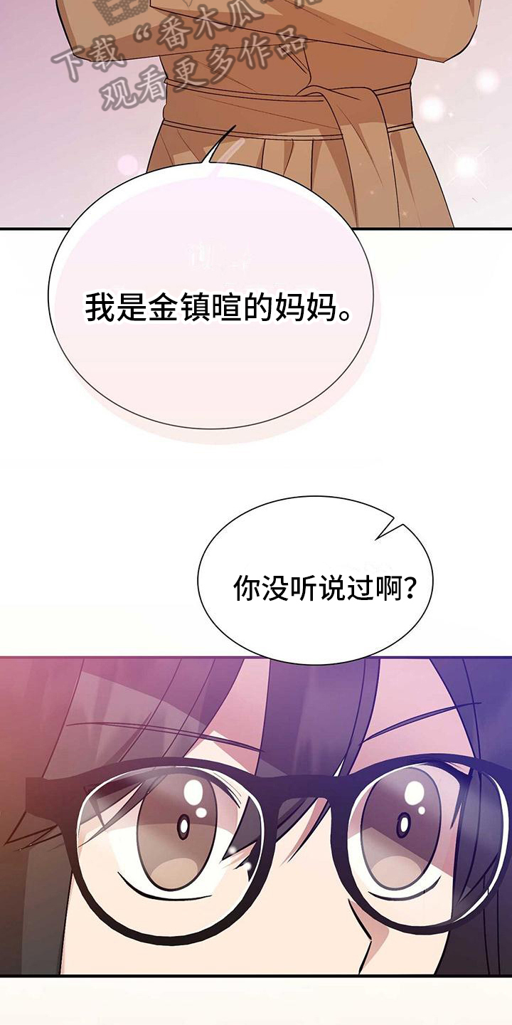 明星合照图漫画,第27章：误会2图