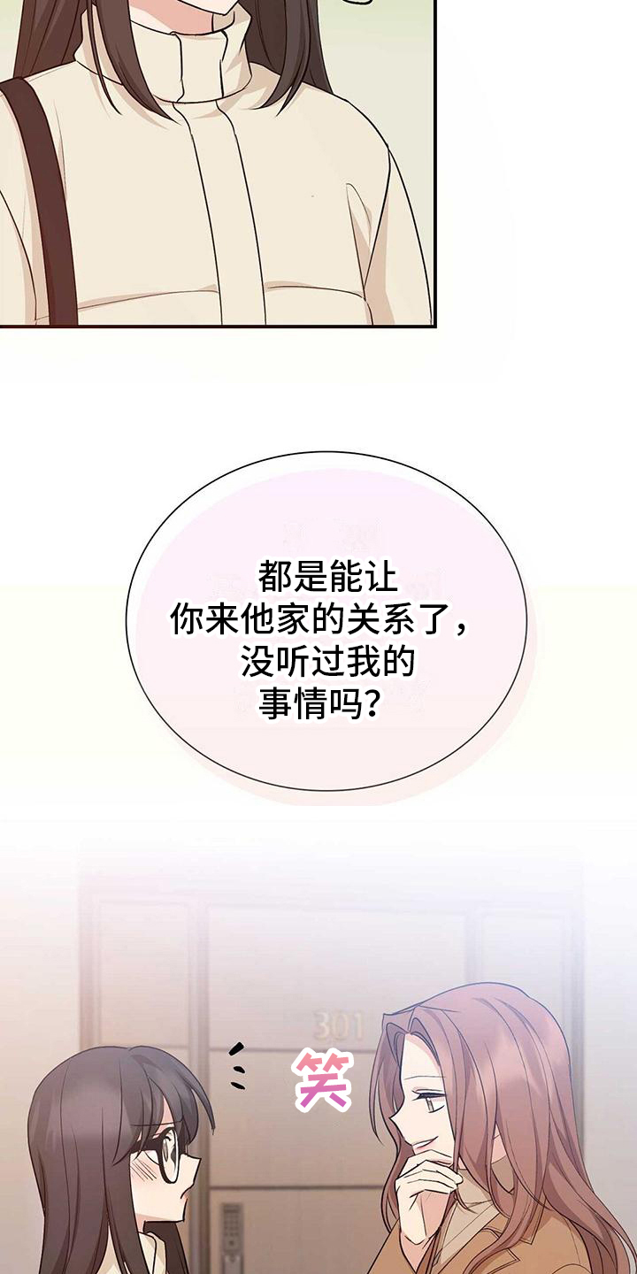 明星合照图漫画,第27章：误会2图