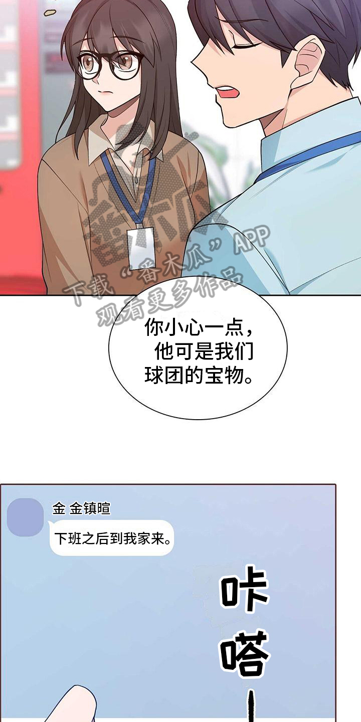 明星合唱我和我的祖国漫画,第17章：质问1图