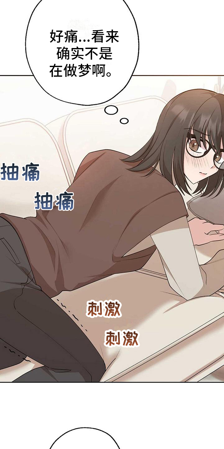 明星合同到期前能放消息吗?漫画,第13章：收心1图