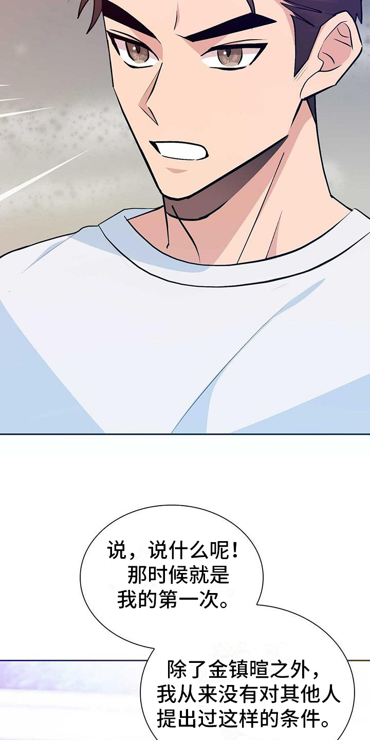 明星合影图漫画,第18章：同桌1图