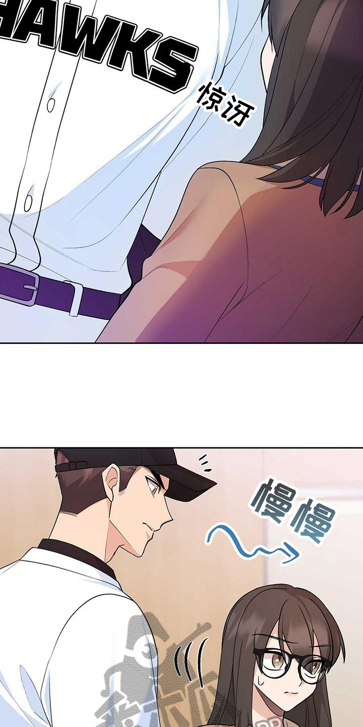 明星合同漫画,第17章：质问1图