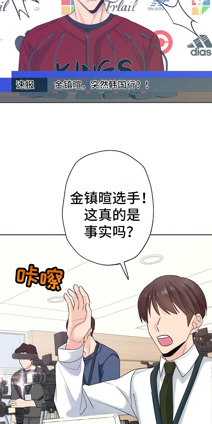 明星合同是自己签名吗漫画,第4章：打扮2图