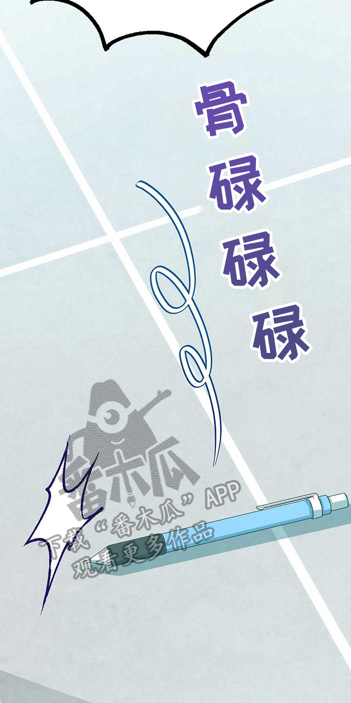 无畏明星合同漫画,第5章：陌生1图