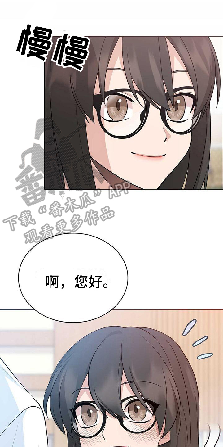 明星合同漫画,第17章：质问1图