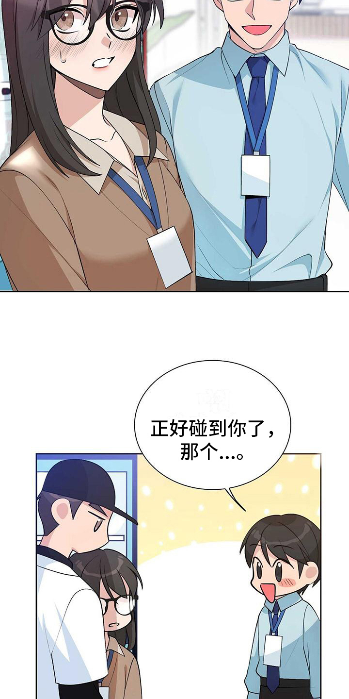 明星合唱我和我的祖国漫画,第17章：质问1图