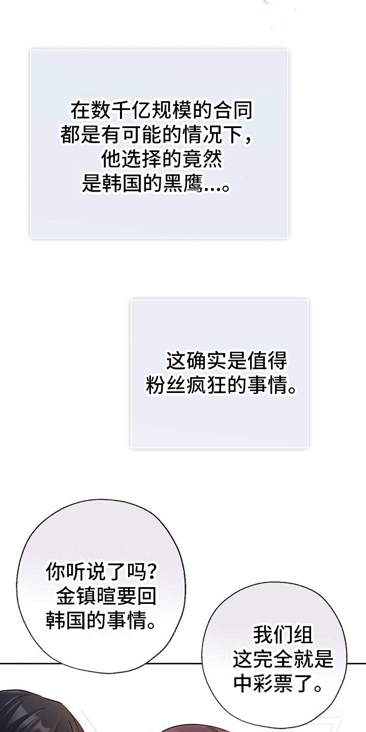 明星合照ai合成成片漫画,第4章：打扮2图