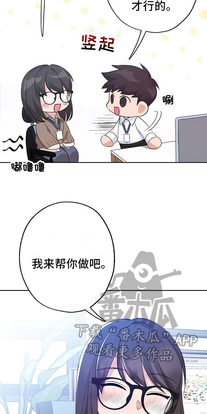 明星合同问题探讨漫画,第14章：舒畅2图