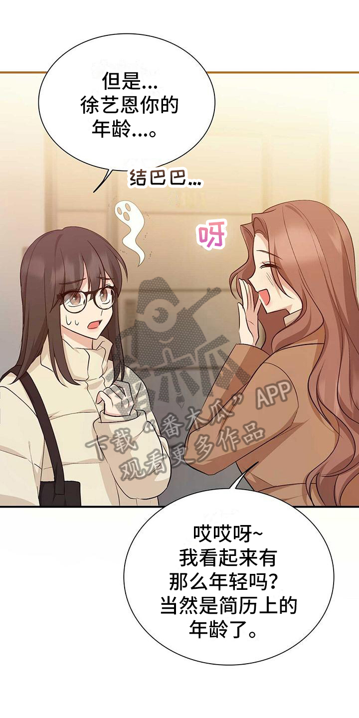 明星合同kpl漫画,第27章：误会1图