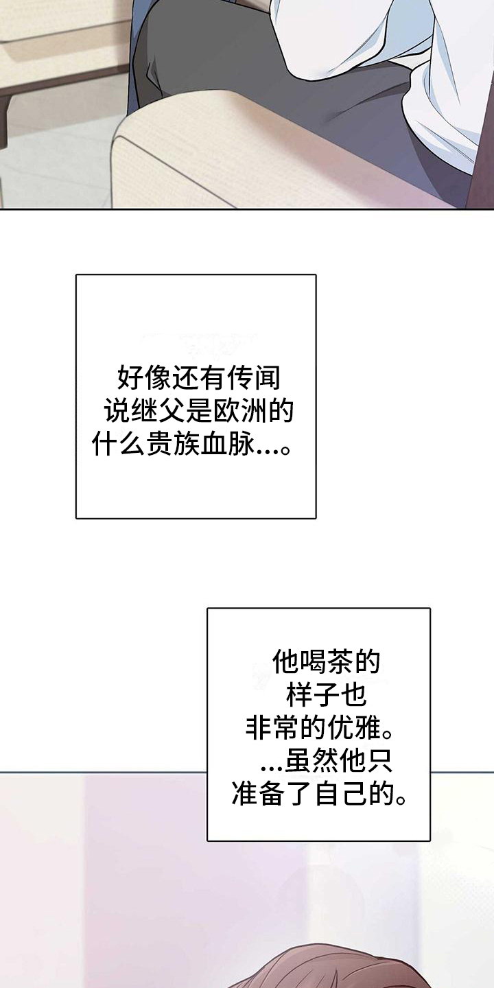 明星合同是自己签名吗漫画,第18章：同桌2图