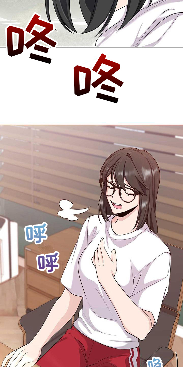 明星合同漫画,第3章：消息1图