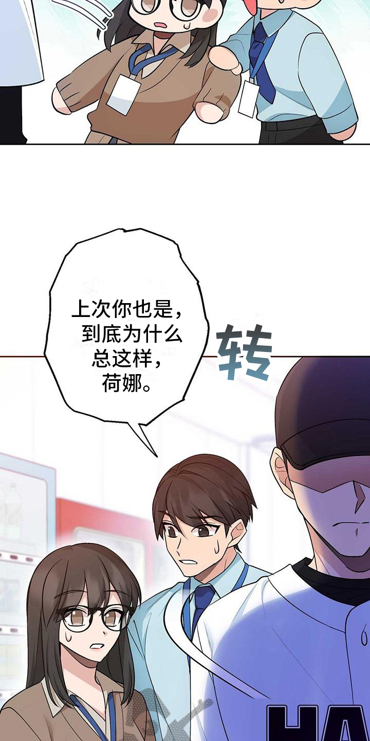 明星合唱我和我的祖国漫画,第17章：质问2图