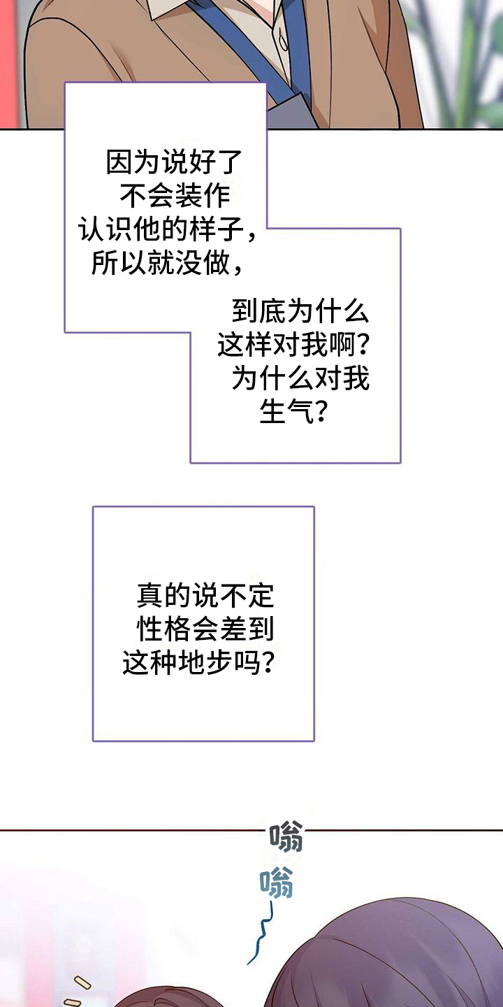 明星合唱我和我的祖国漫画,第17章：质问2图