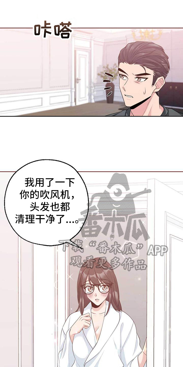 明星合同违约漫画,第12章：勇往直前1图