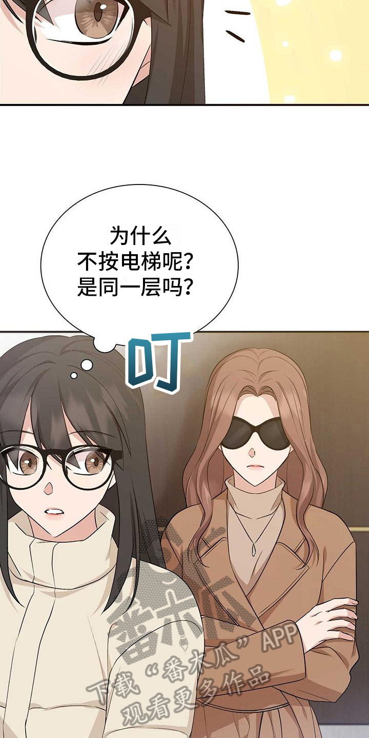 明星合影p图漫画,第26章：偶遇1图