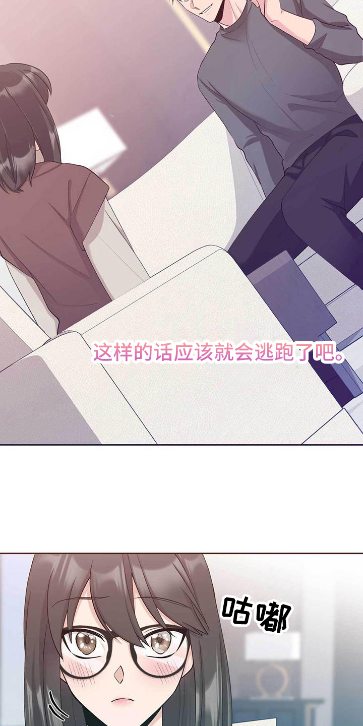 明星合影p图漫画,第12章：勇往直前2图