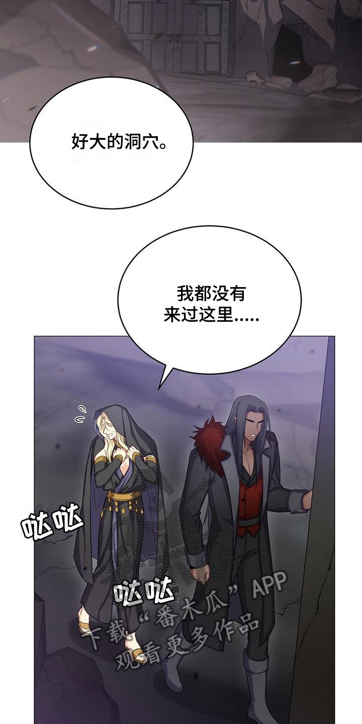 恶魔之月漫画,第28章：去个地方2图