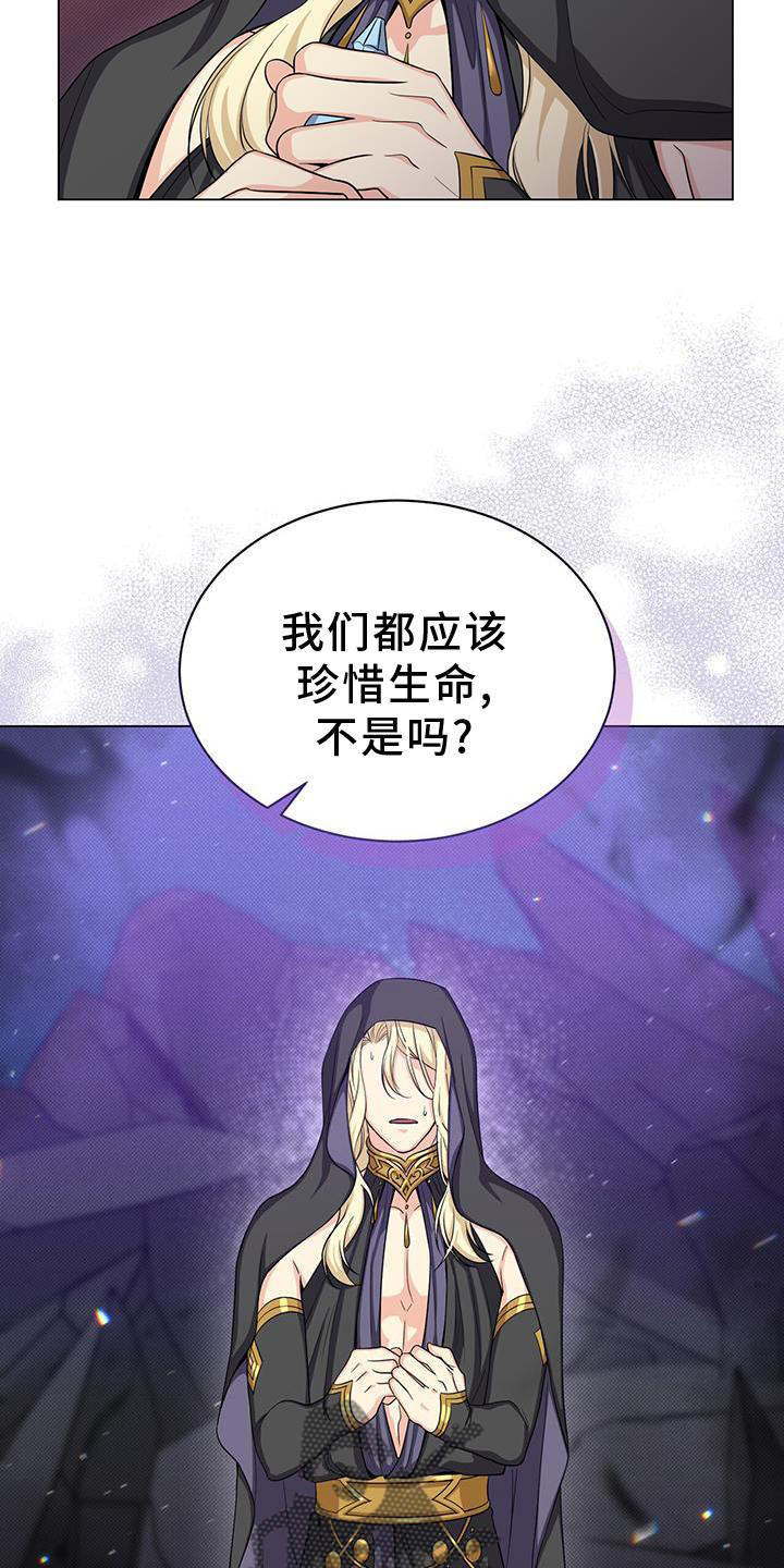 恶魔之月在哪里看漫画,第45章：要挟1图