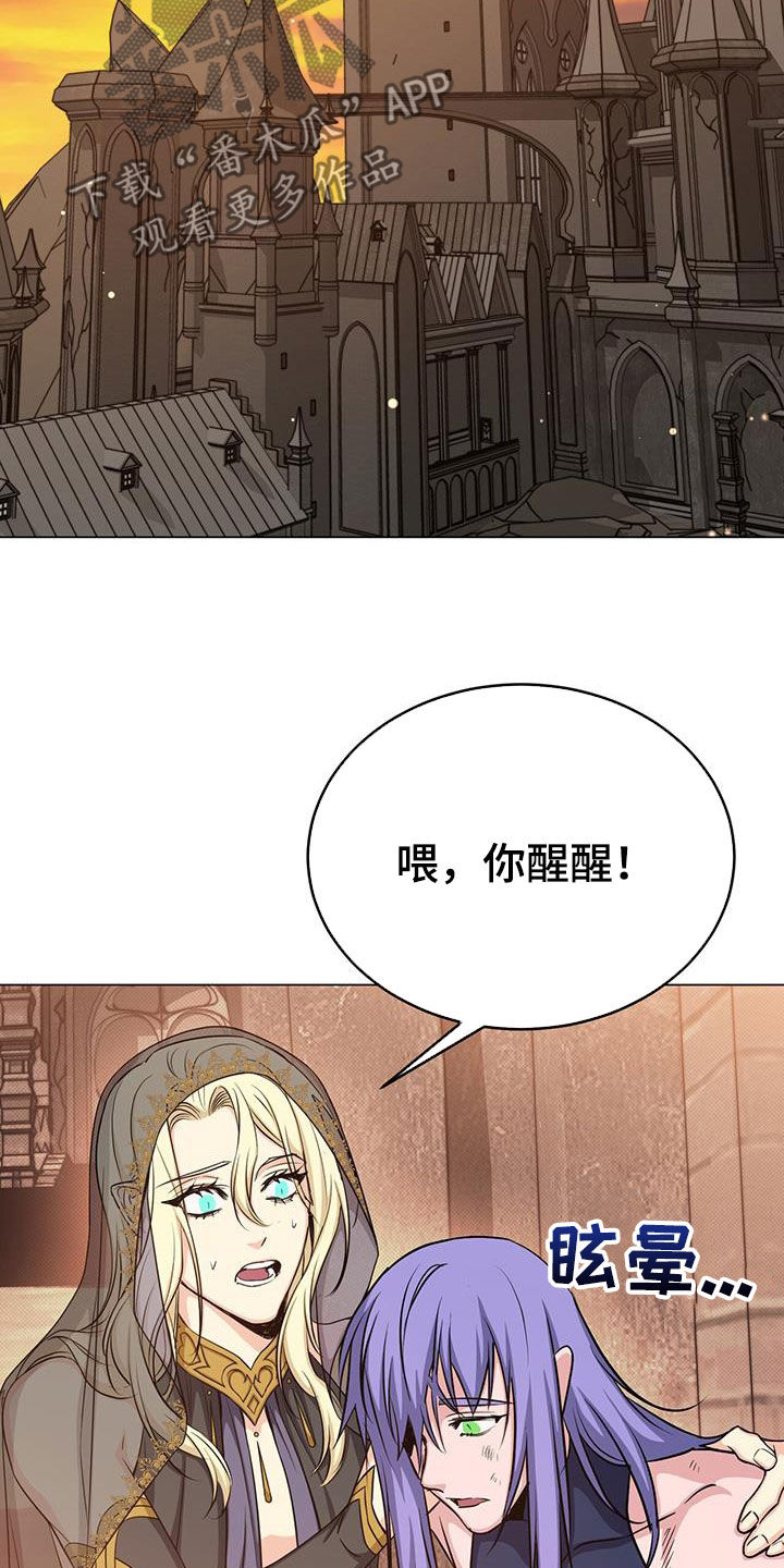 恶魔之月21话漫画,第75章：帮助2图