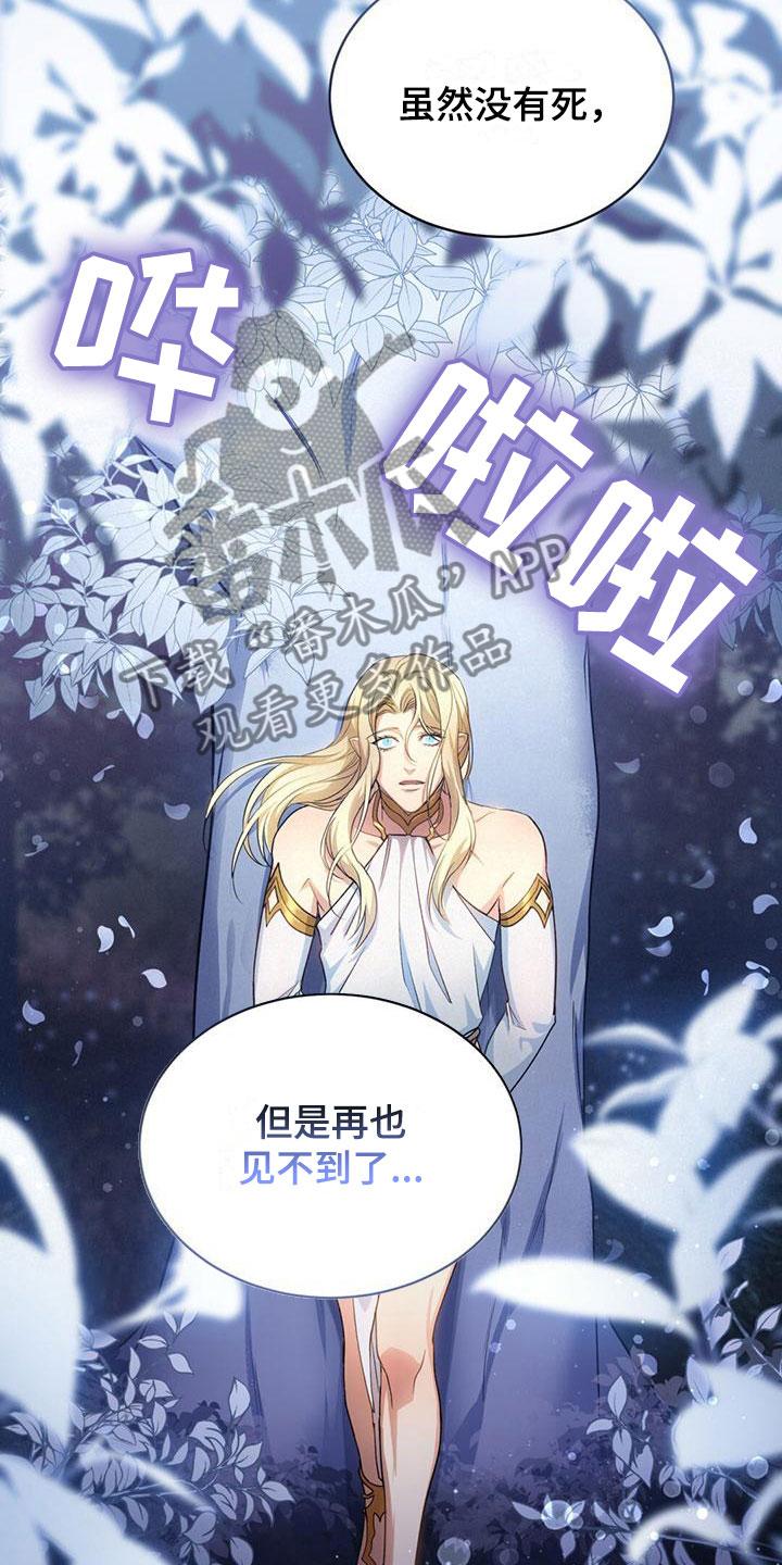 恶魔之月在哪里看漫画,第17章：想念2图