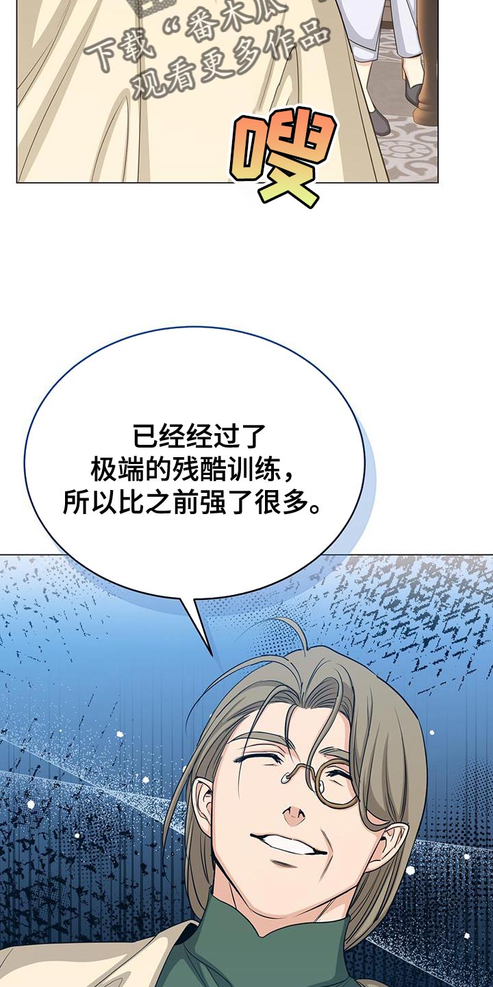 恶魔之月漫画画涯漫画,第89章：有事相求1图