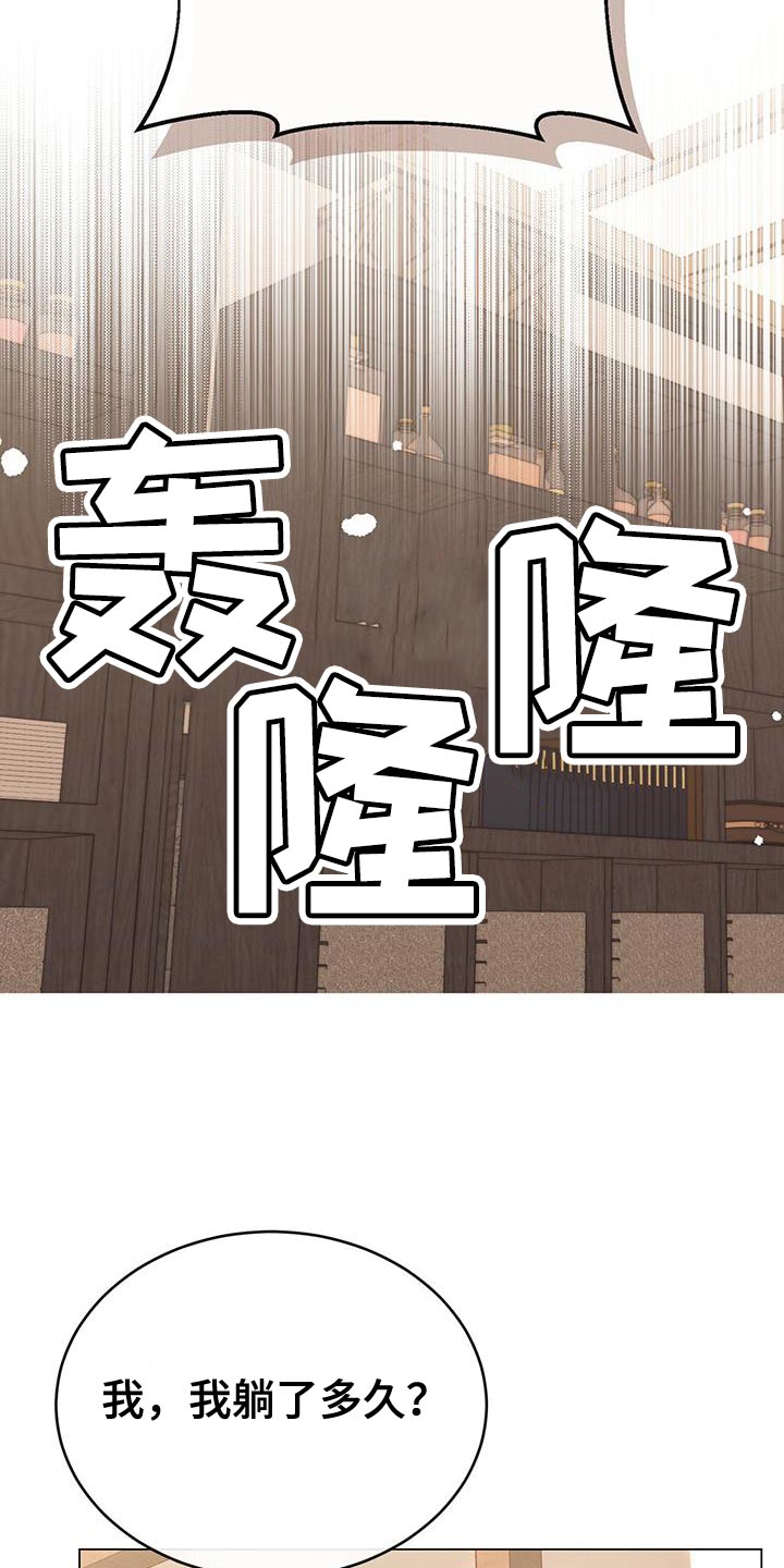 恶魔之月漫画画涯漫画,第88章：憔悴1图