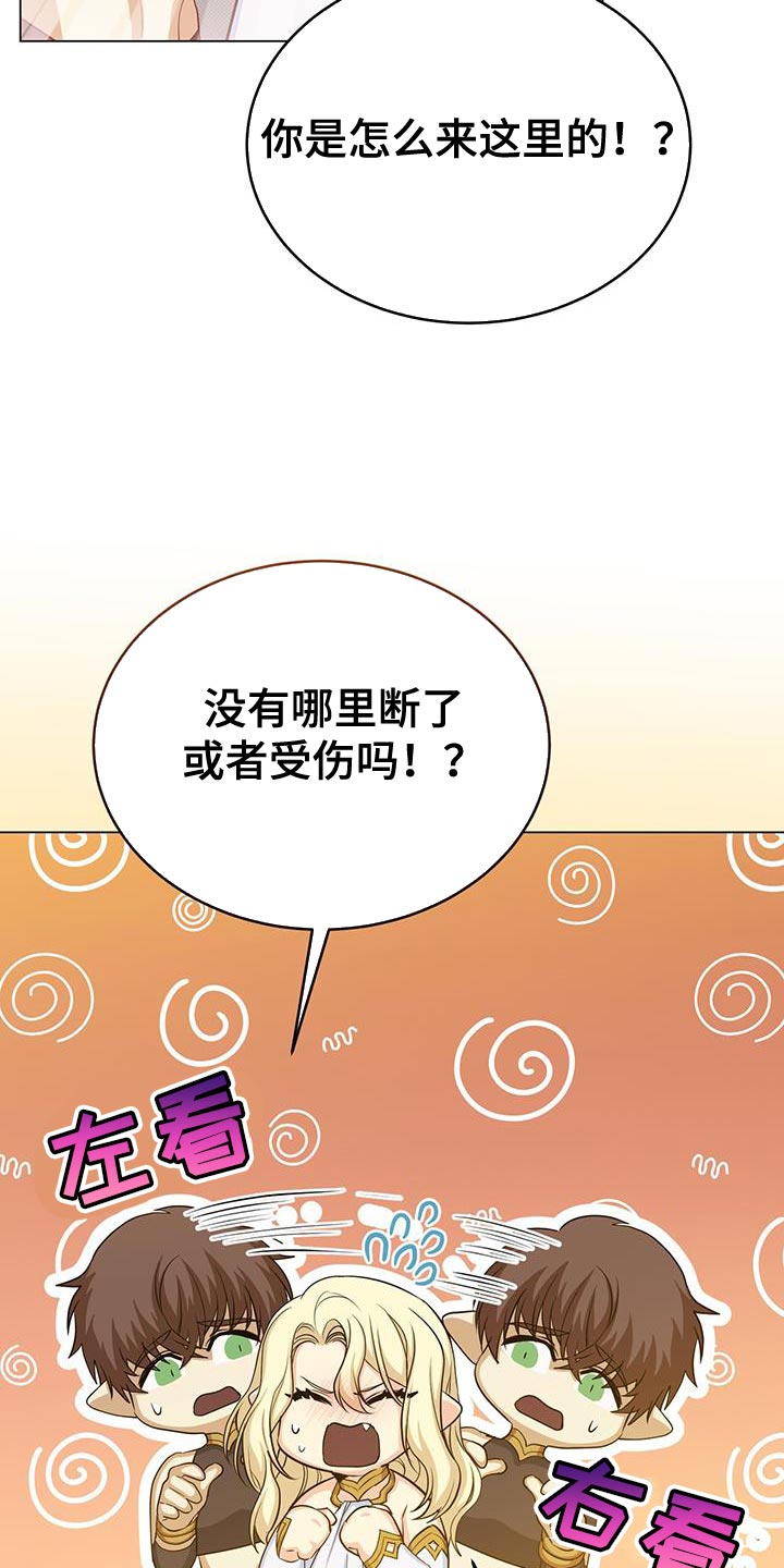 恶魔之月15漫画,第89章：有事相求1图