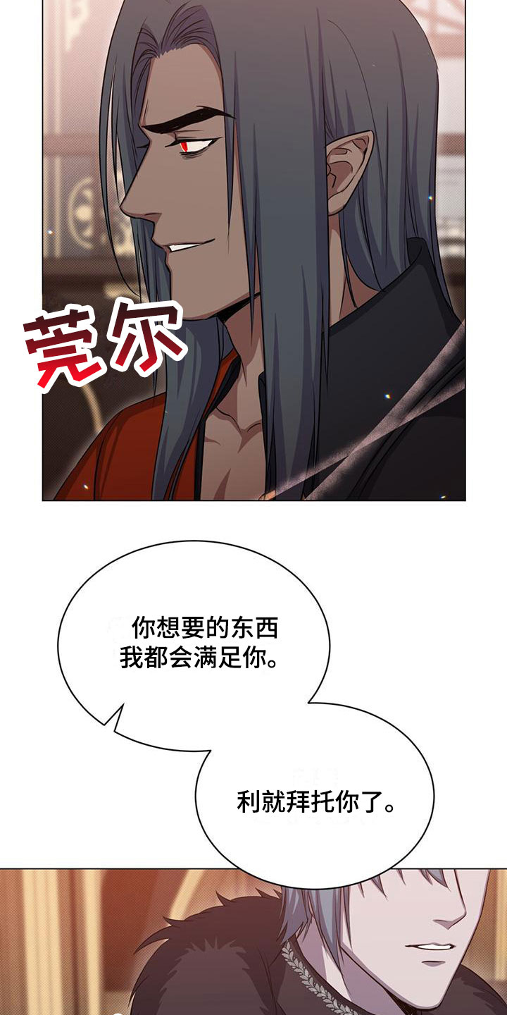 恶魔之月免费漫画在线观看漫画,第38章：学习2图